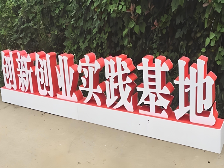 各种户内外广告字
